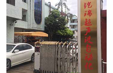 普能塑料