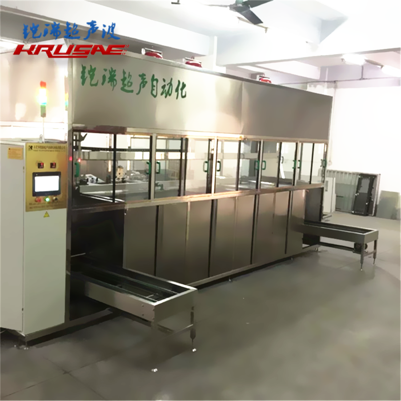 碳氢全自动超声波清洗...